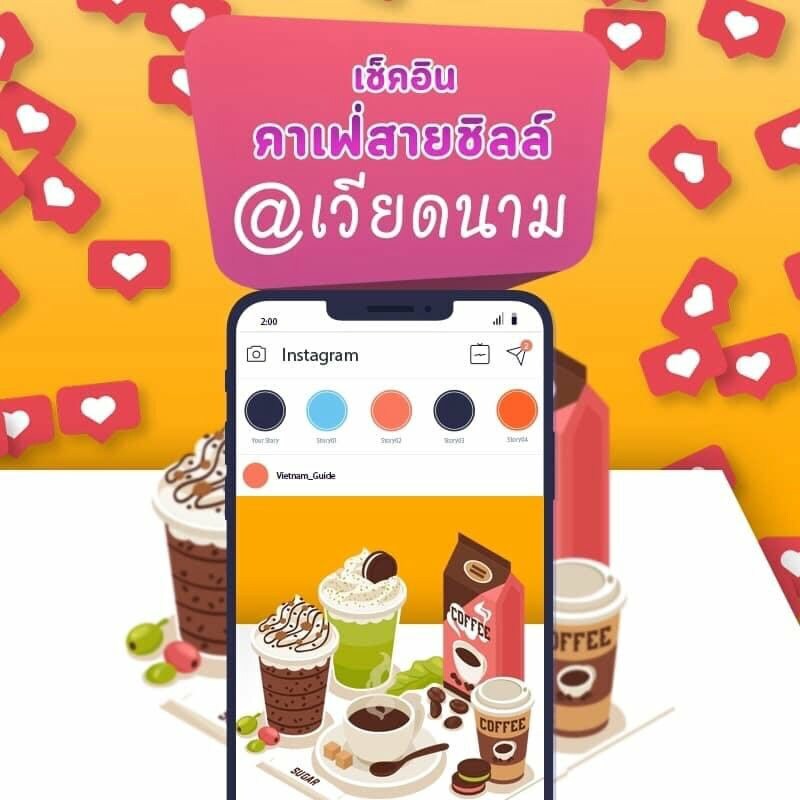 คาเฟ่สุดฮิตของเวียดนาม